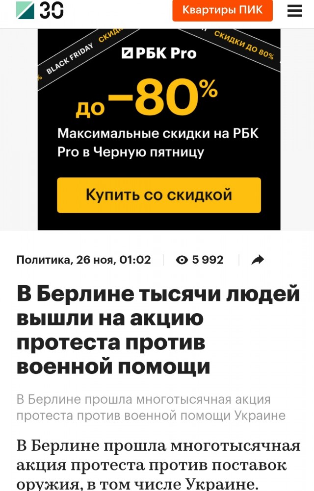 В Берлине тысячи людей вышли на акцию протеста против военной помощи