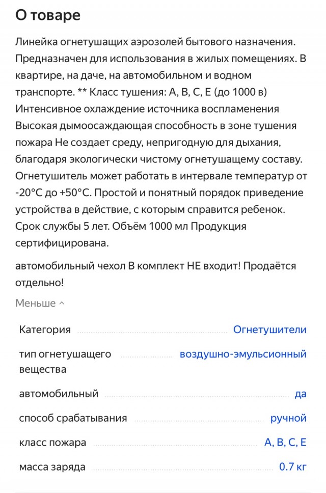 Тут новое поколение огнетушителей подвезли