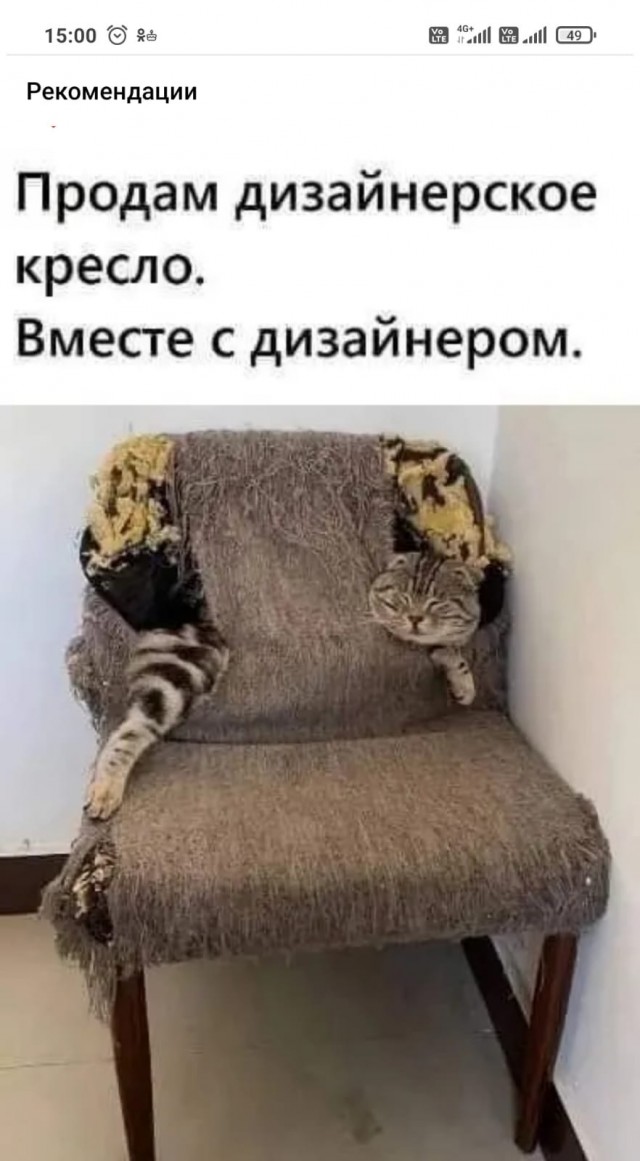 Да не деру я твой диван