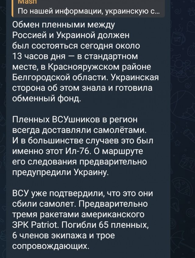 Ил-76 упал в Корочанском районе