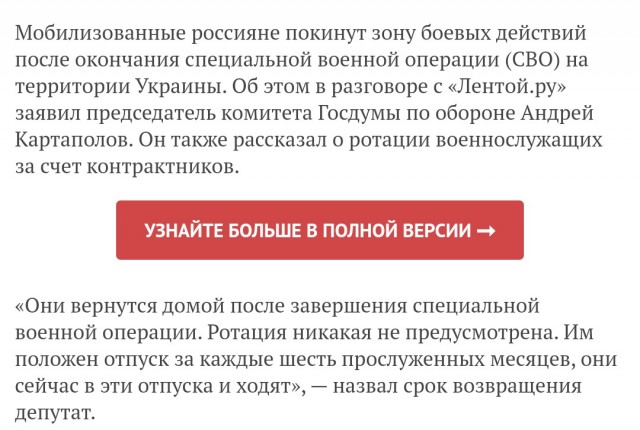 Минус "лепесток"