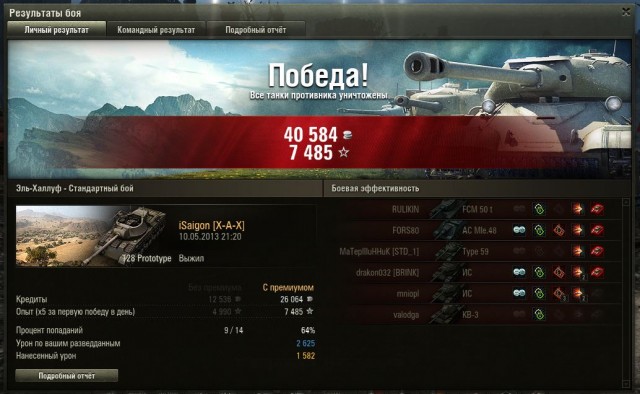 Wargaming 5