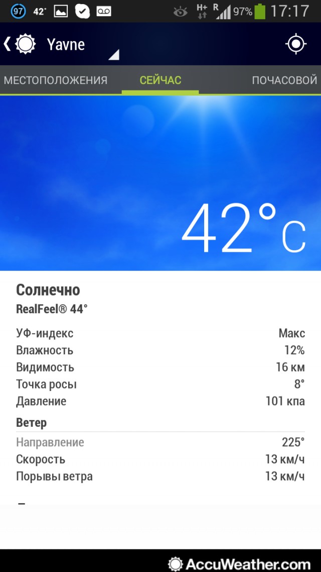 А давайте закатами хвастаться