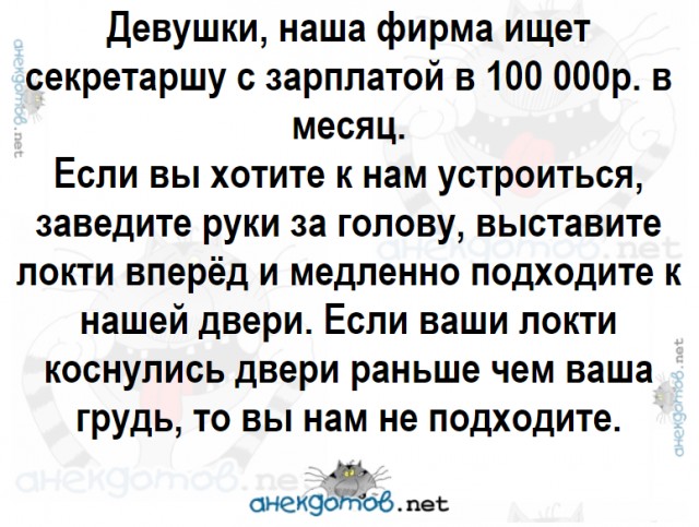 Кастинг секретарши