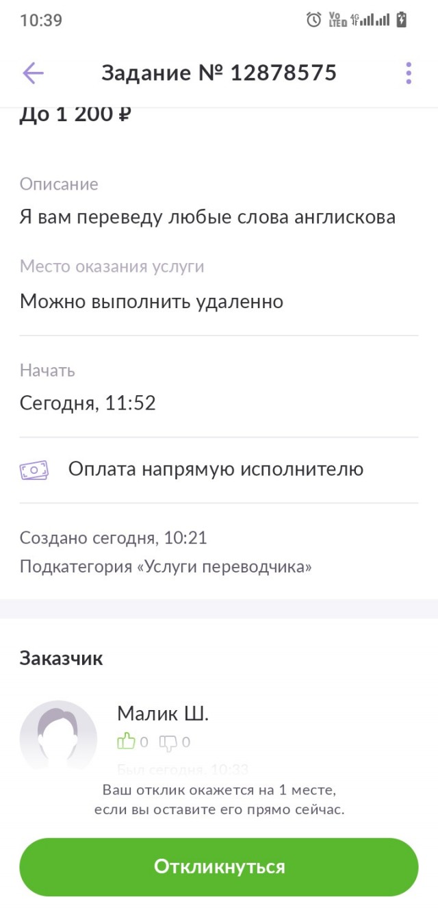 Простой геймер Иван из Твери