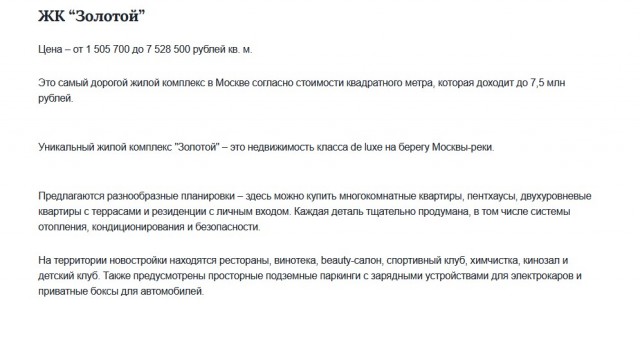 Житель Москвы решил обзавестись столичной халупкой и пришел в один из местных ЖК, чтобы прицениться