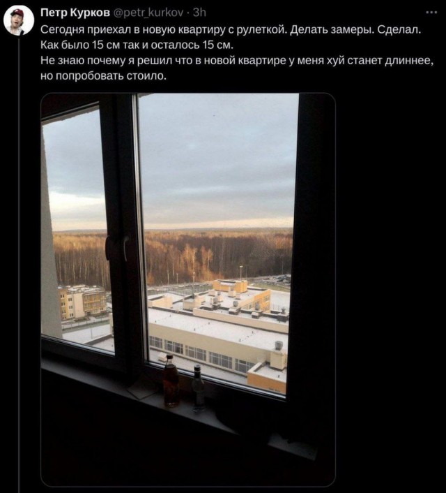 Нуштош 13.12.2024
