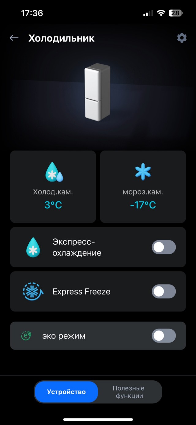 Холодильник и прогресс