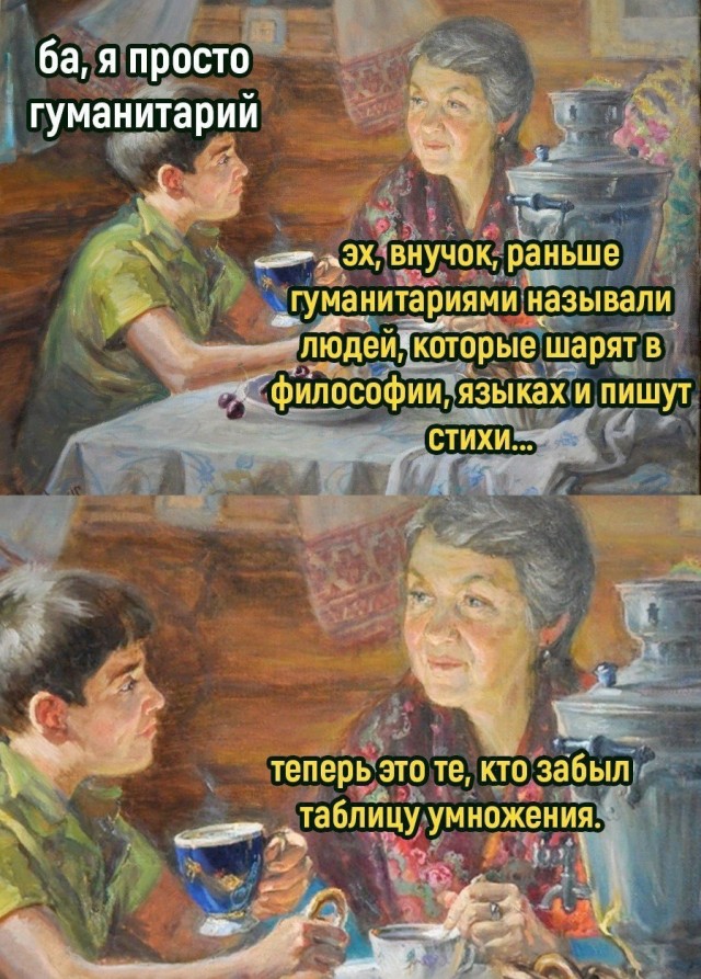 Гуманитарий