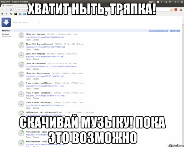 Смешные картинки про удаление музыки из ВК