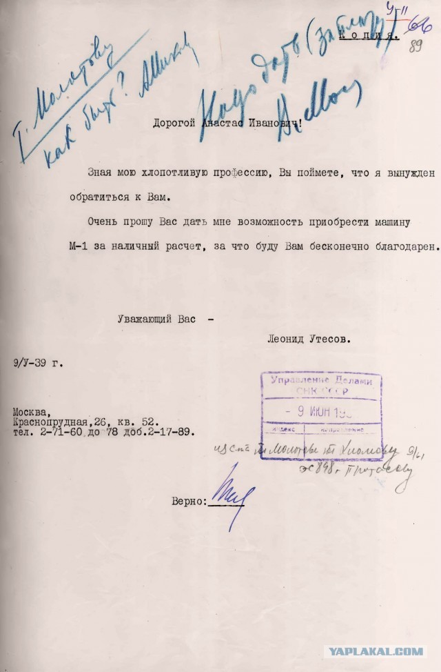 ​ Фотографии из прошлого нашей страны – 109