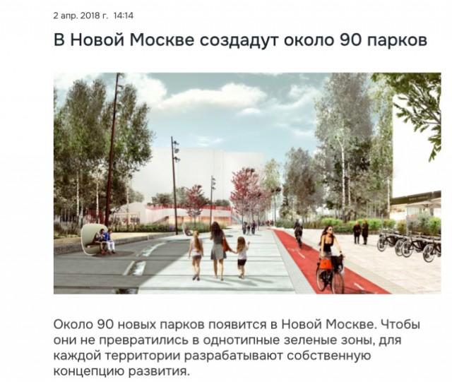 Последний день Московского монорельса