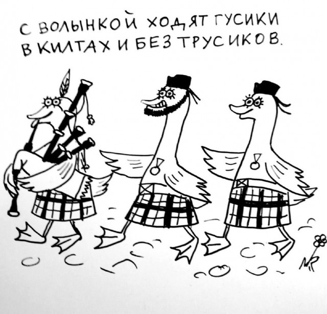 Гусиная тема