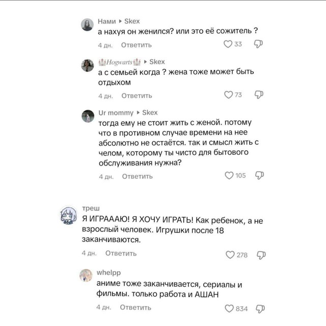 Муж пашет 24/7