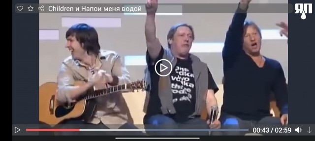 Песня «Children» и «Напои меня водой»