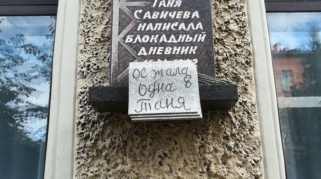 ЯПлакалъ