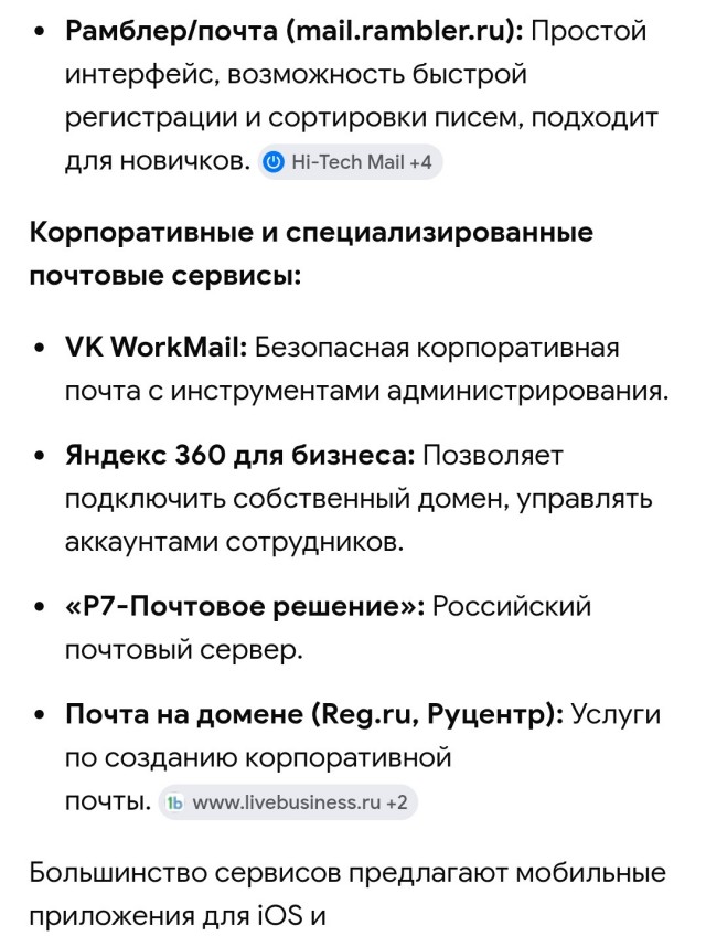 Платить за воздух. Главный почтовый сервис страны стал брать деньги за функцию, которая была бесплатной десятилетиями.