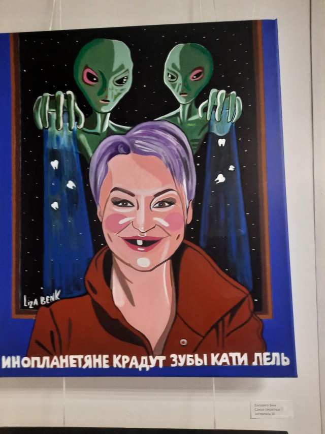 Катюша нас не забывает