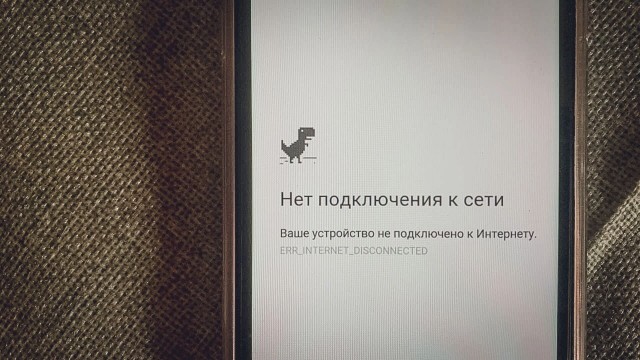 Операторы начали возвращать деньги за отключения интернета