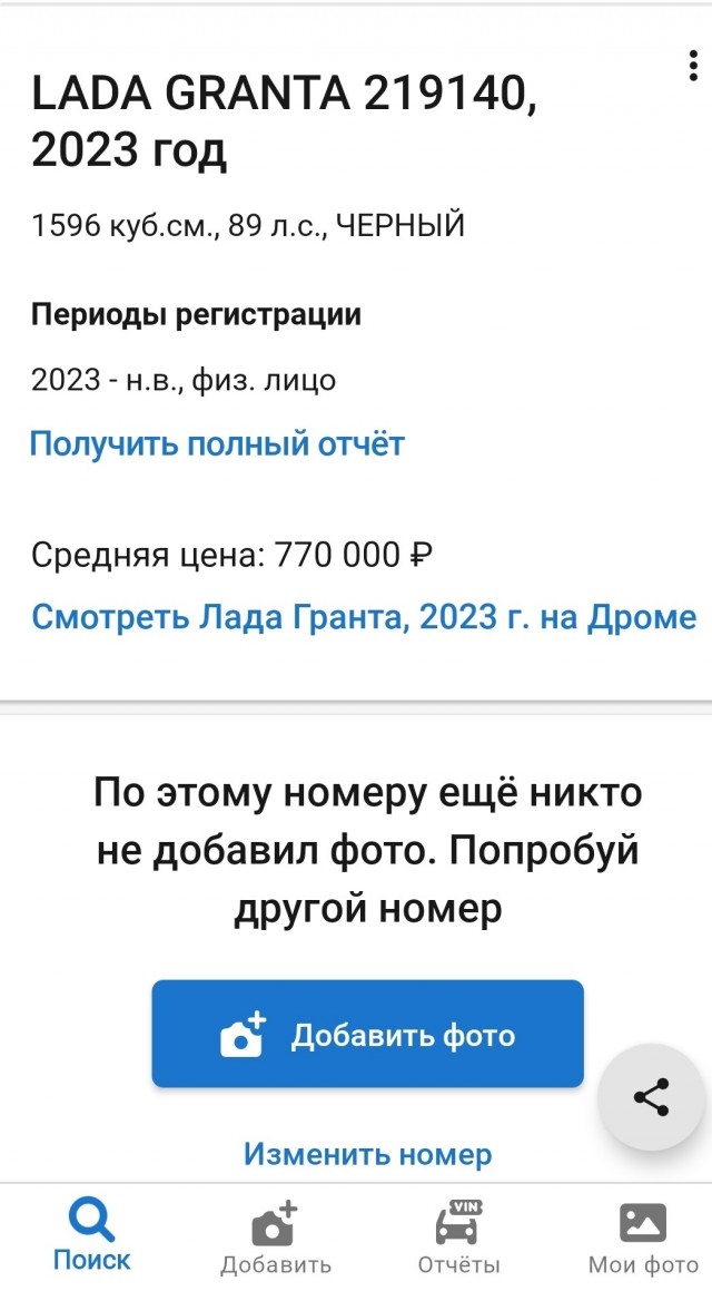 "Форсаж" в России