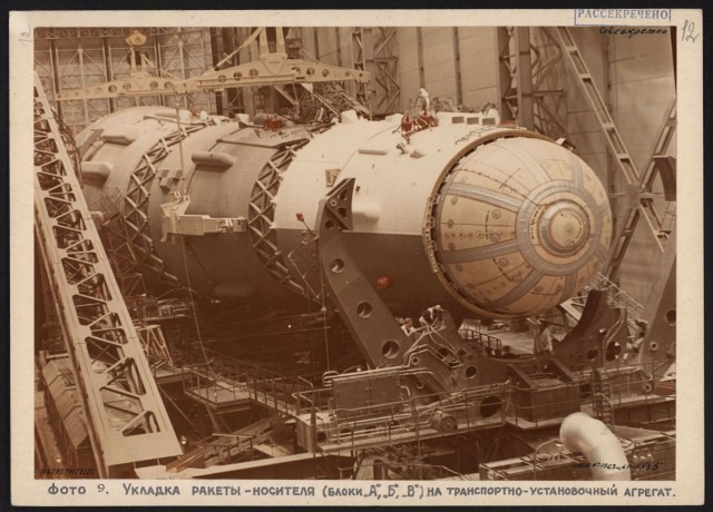 Рассекреченные оригиналы фотографий советской ракетной системы Н1-Л3 с описанием.