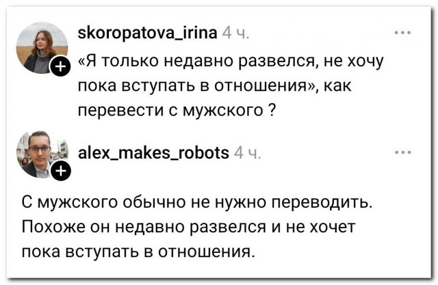 Требуется переводчик