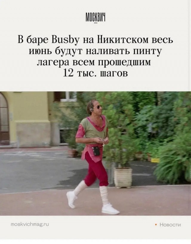 Вот это я понимаю «Московское долголетие»