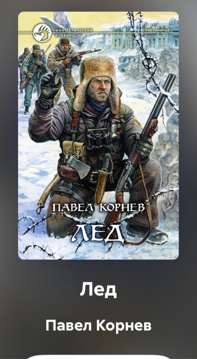 Серии книг, которые мне понравились