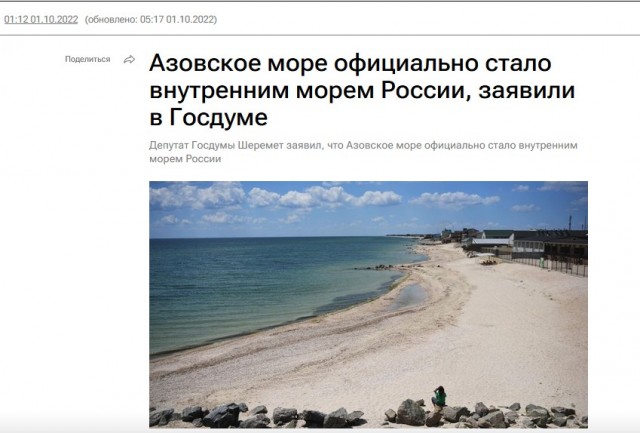 Инфовойна.