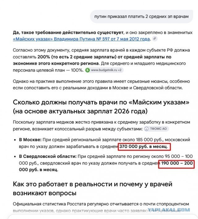Врач попыталась сбежать из Саратова в Москву и получила штраф 700 тысяч рублей