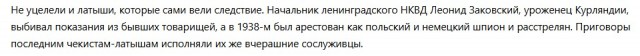 Почему латышских стрелков, охранявших Ленина, в 1937-м объявили шпионами