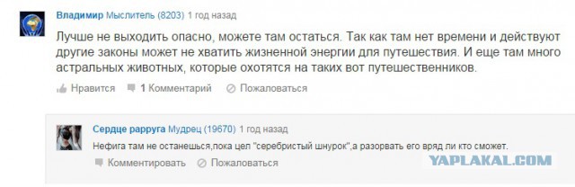 Что от нас скрывают?