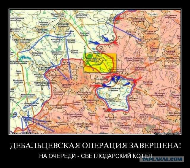 Новости из Дебальцево