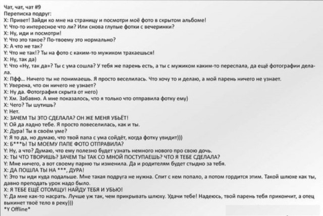 Кто из них нормальный?