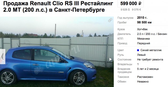 Lada Kalina NFR