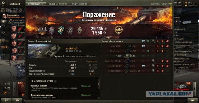 Wargaming 27