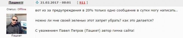 Решил отправить на конкурс Евровидения свою песню! (Пашкет)