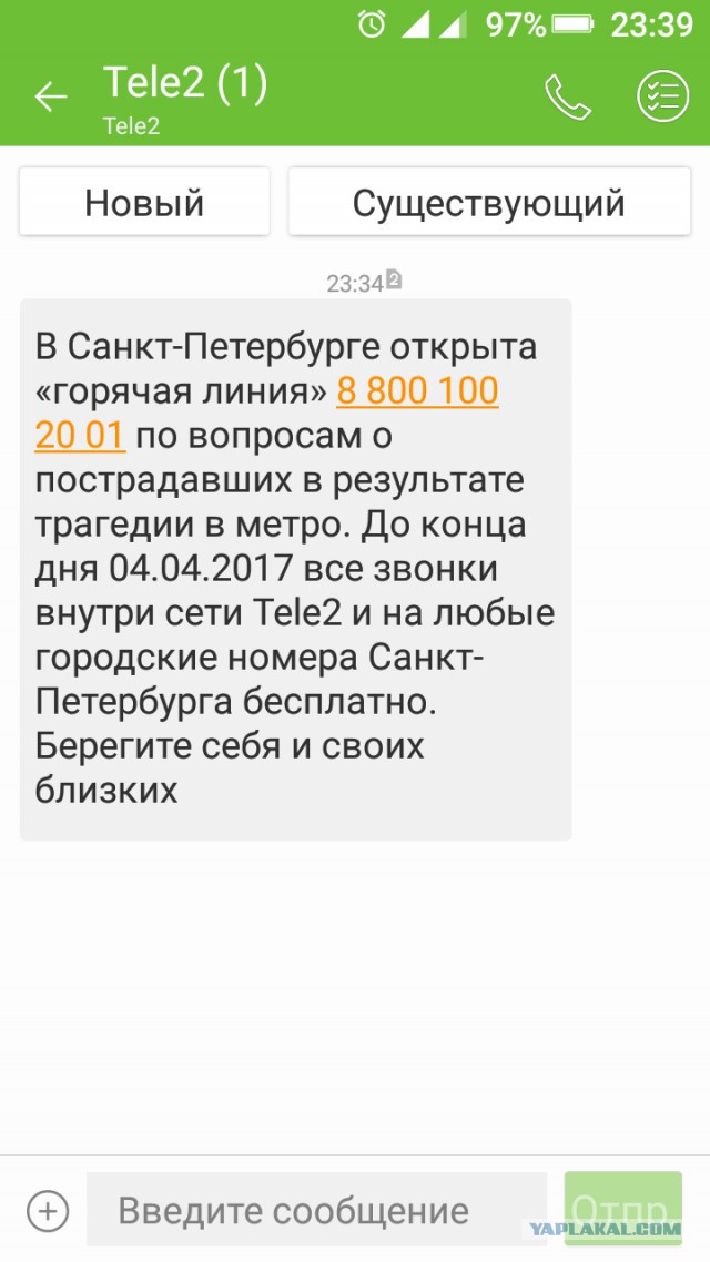 Взрыв в метро в Санкт-Петербурге