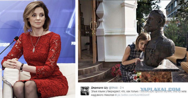 Из жизни Натальи Поклонской