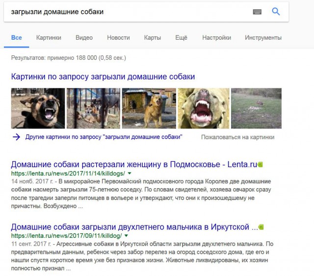 Нелюди!