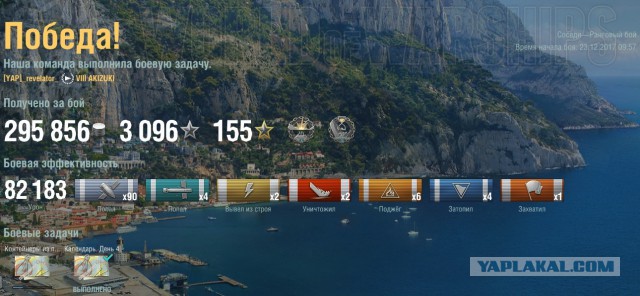 World of Warships - 4