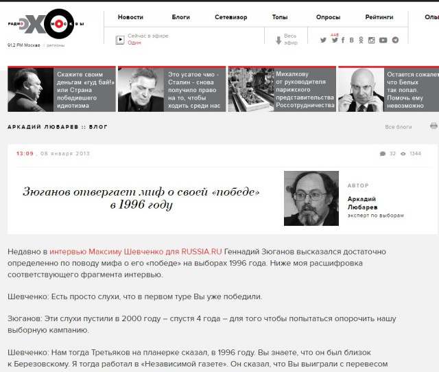 Зюганов: "Утром телевидение патриотическое, вечером педерастическое!"