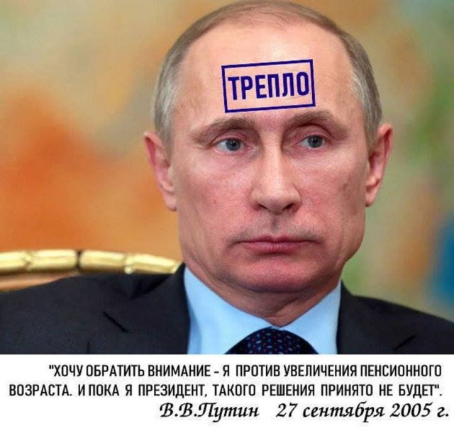 Путин предложил не торопиться с повышением пенсионного возраста