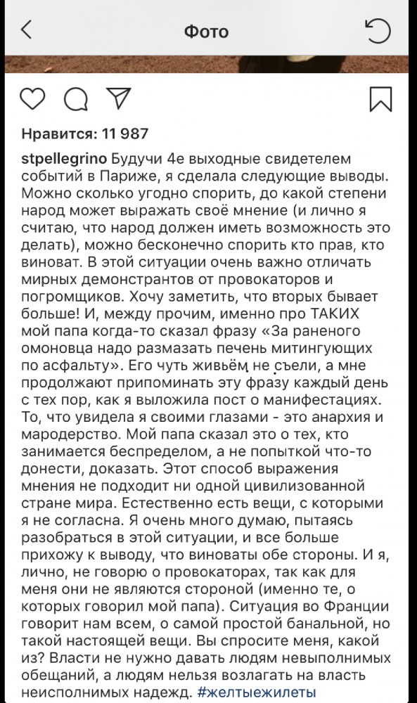 "Мой папа предлагает вырывать печень у тех, кто митингует против режима"
