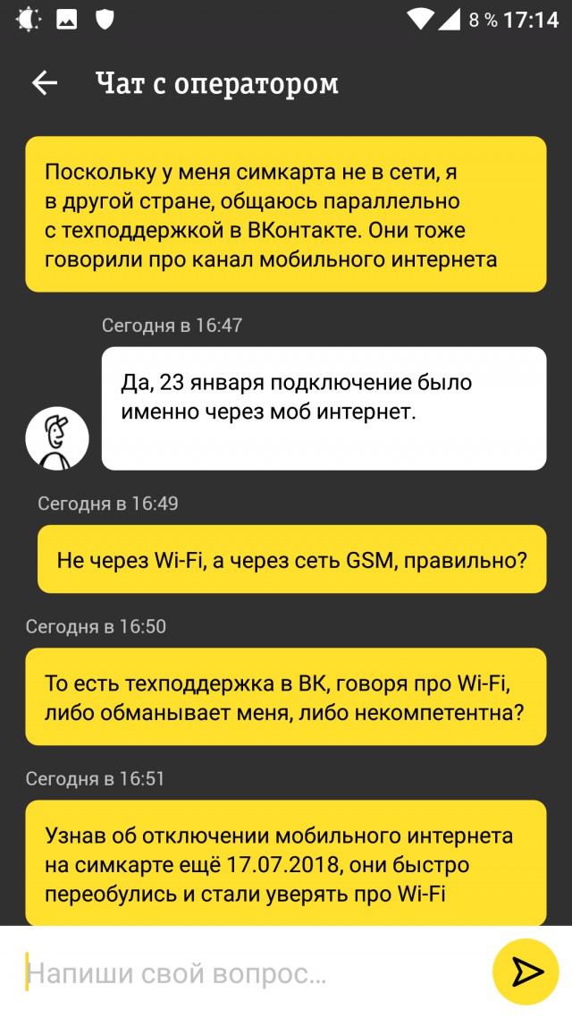 Билайну не нужны даже ворота