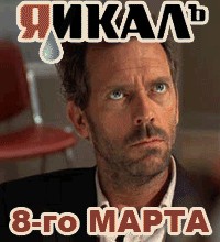 Логотип на 8е марта