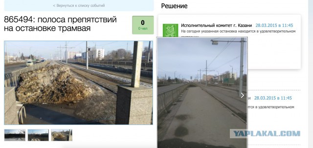 В январе петербурженка пожаловалась на лед у автобусной остановки. В апреле городские власти сообщили ей, что проблема устранена