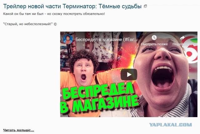 Трейлер новой части Терминатор: Тёмные судьбы