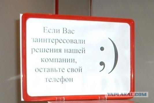 Оставьте свой телефончик