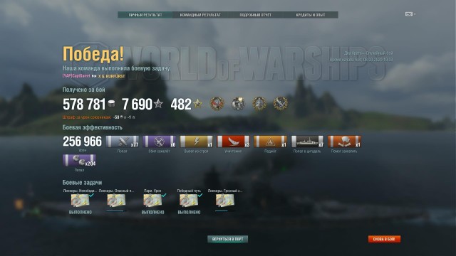 World of Warships - 8